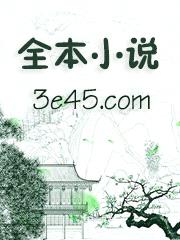 鸭王老公：萌妻撩不停